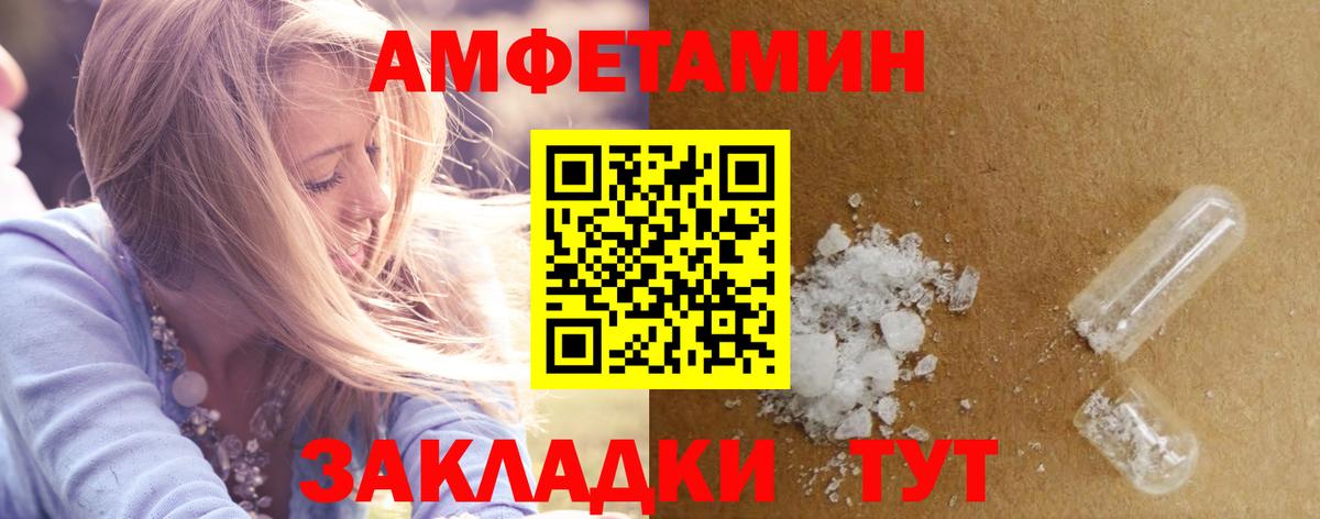 АМФ  Вход с VPN  Кизляр  Амфетамин Premium 