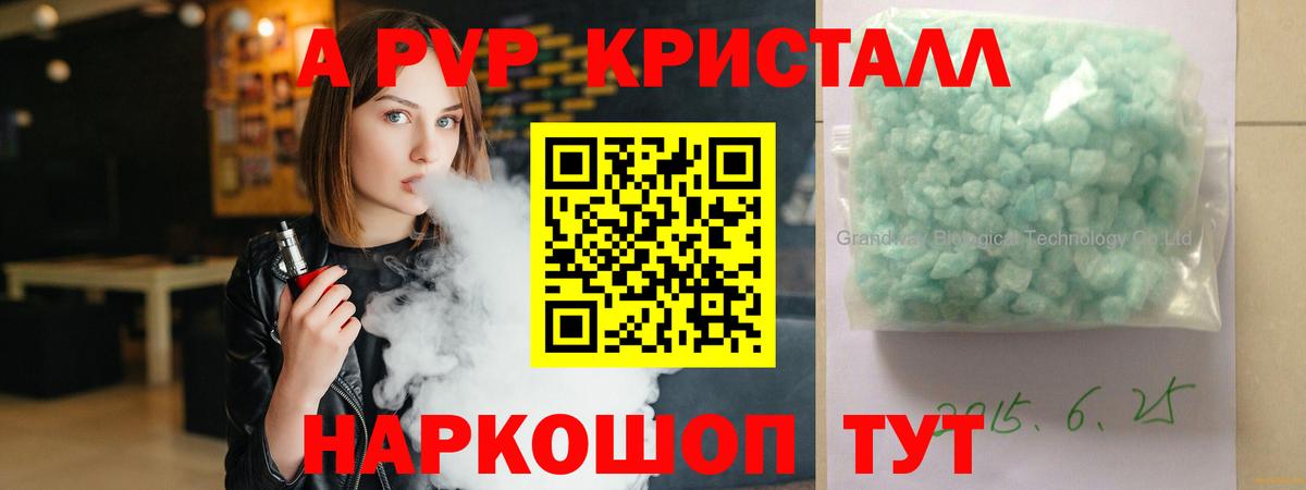 Alpha-PVP Crystall  Alpha-PVP мука  Кизляр  Вход с VPN 