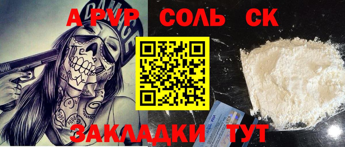Alpha PVP СК КРИС Кизляр