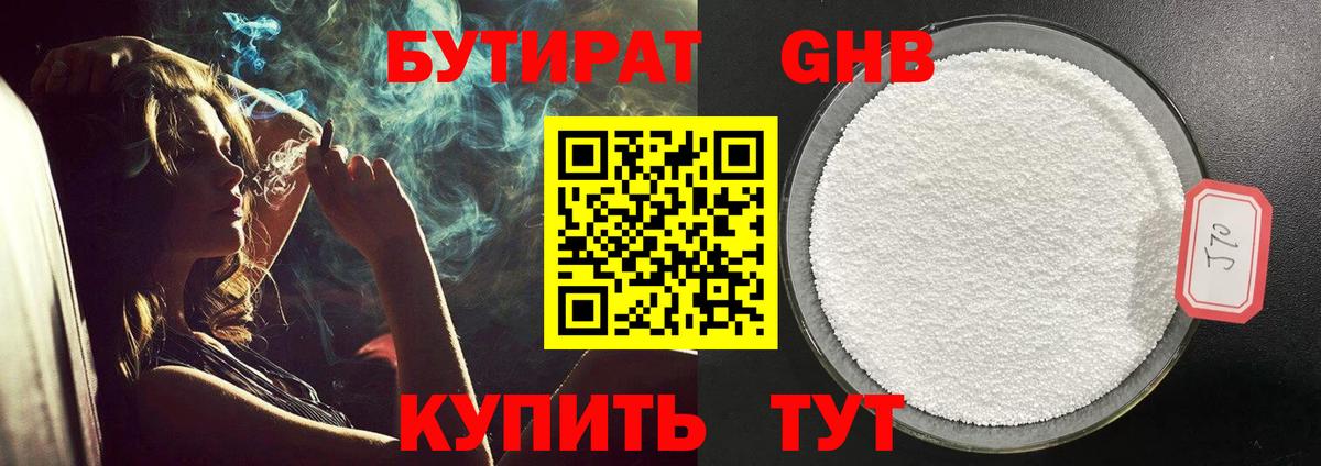 Кизляр  БУТИРАТ бутик  Бутират  Вход с VPN 