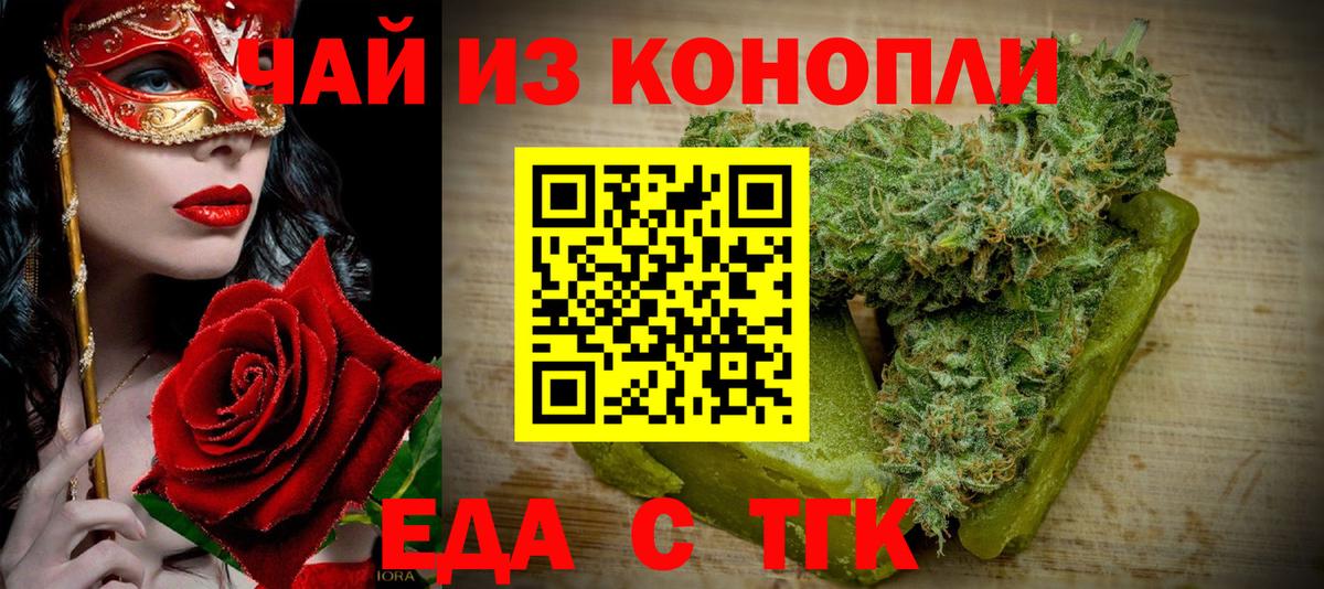 Кизляр  Еда ТГК марихуана  Вход с VPN 