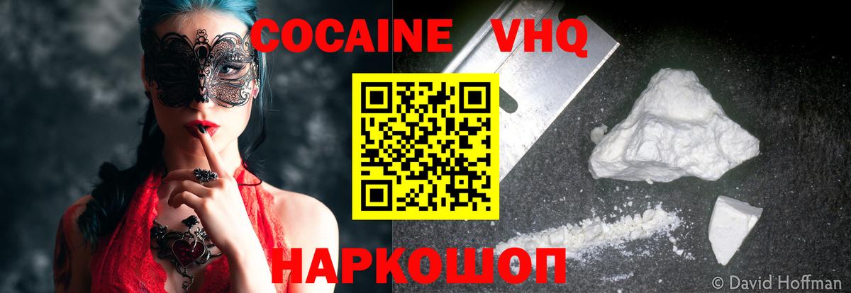 КОКАИН Fish Scale Кизляр