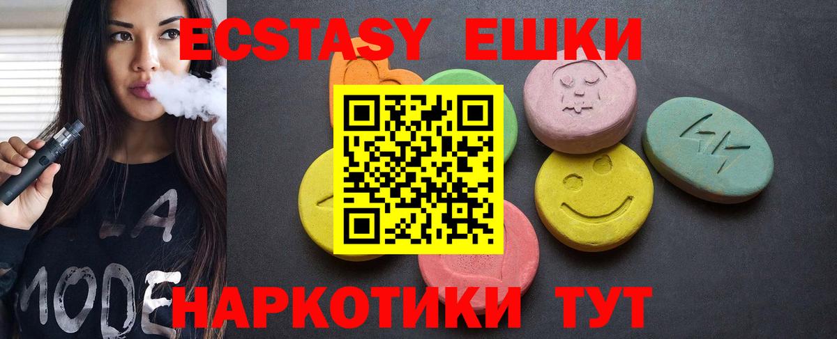 Ecstasy Cube  ЭКСТАЗИ  Кизляр  Вход с VPN 
