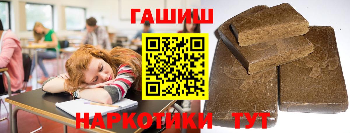 Гашиш  Гашиш Premium  Гашиш убойный  Вход с VPN  Кизляр 