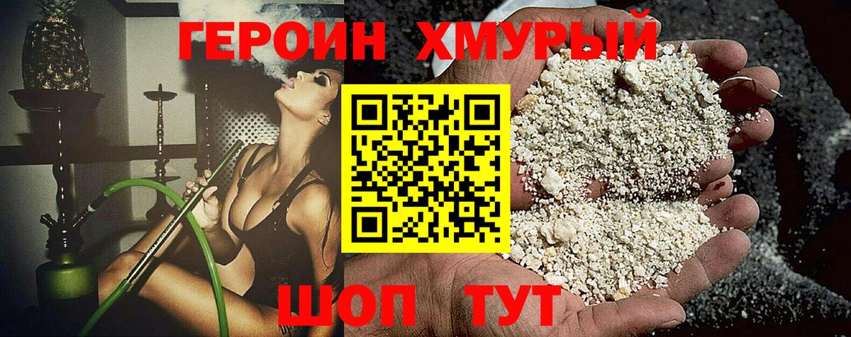 Героин Афган Кизляр