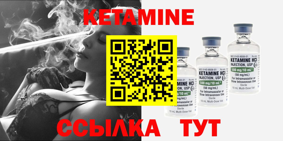КЕТАМИН VHQ  kraken   Вход с VPN  Кизляр  Кетамин ketamine 