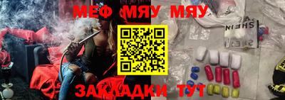 мяу мяу мука Кулебаки