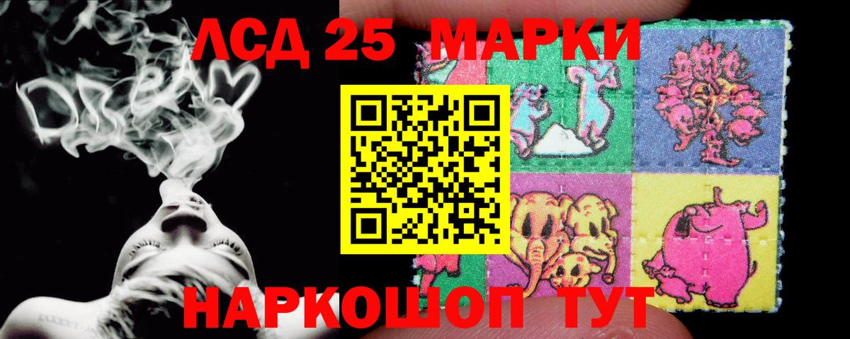 LSD-25 экстази ecstasy Кизляр
