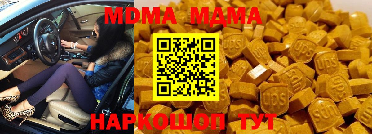 MDMA кристаллы  MDMA crystal  Кизляр  МДМА  Вход с VPN 