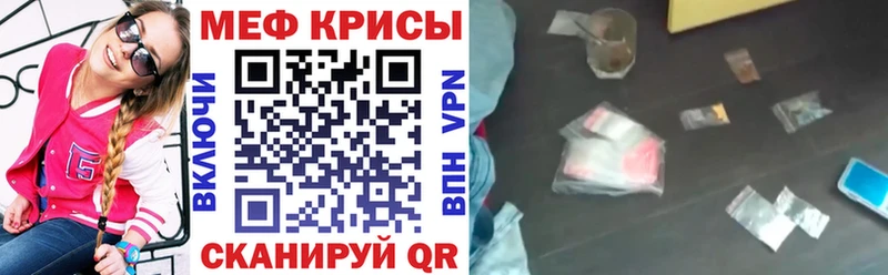 Меф кристаллы  Кизляр 