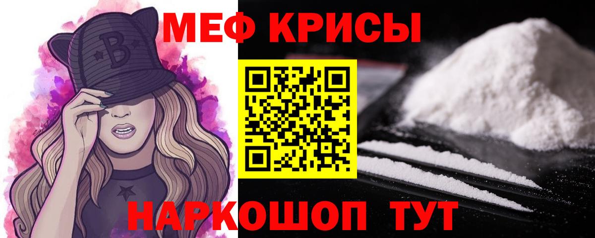 Меф мяу мяу кристаллы Кизляр