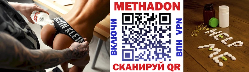 МЕТАДОН мёд  продажа наркотиков  Кизляр 