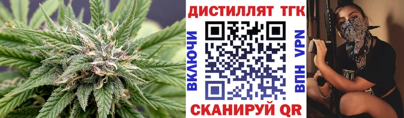 купить закладку  Кизляр  Дистиллят ТГК вейп с тгк 