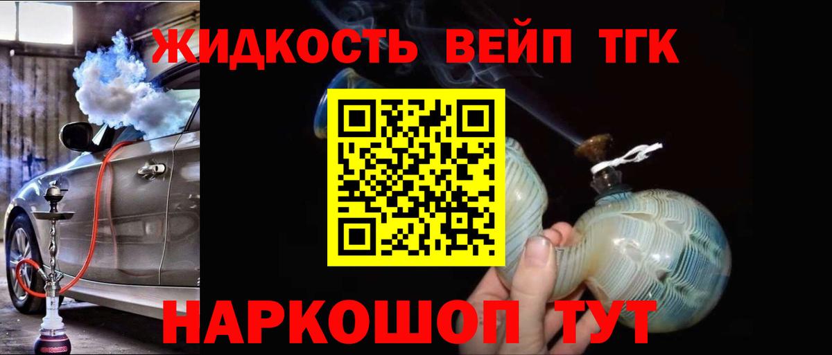 blacksprut tor  Дистиллят ТГК концентрат  Вход с VPN  Кизляр 